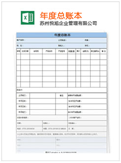 水富记账报税